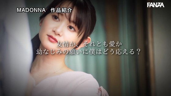 ずっと想いを寄せていた憧れの幼馴染に『托卵』を頼まれた僕ー。 静河サンプル２