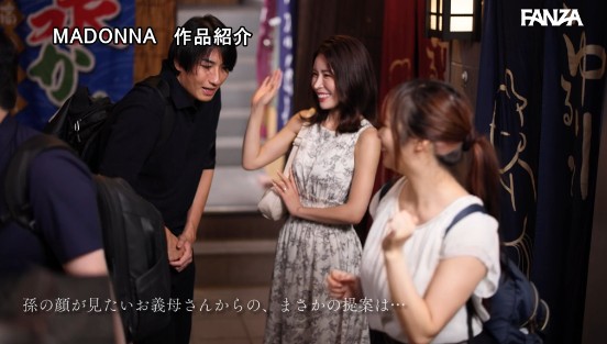 妻には口が裂けても言えません、義母さんを孕ませてしまったなんて…。-1泊2日の温泉旅行で、我を忘れて中出ししまくった僕。- 瑶真由香