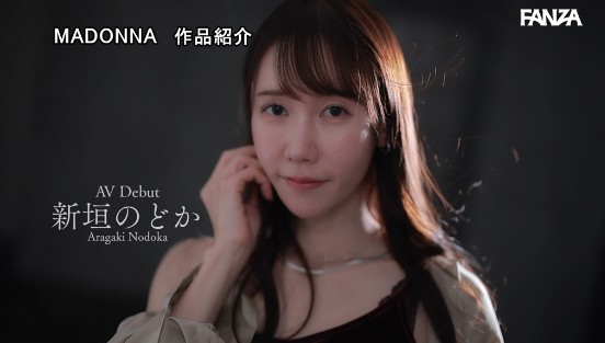 脱いだら衝撃 掴みたくなる奇跡のW54cm超極細クビレ 美しきバリキャリ人妻、初めての休日不倫―。 新垣のどか 34歳 AV DEBUTサンプル２