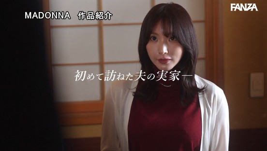 超大型新人 専属第2章 中出し解禁！！ 夫と子作りSEXをした後はいつも義父に中出しされ続けています…。 新妻ゆうかサンプル２