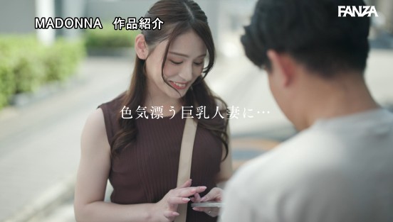 昔俺の事が好きだった地味な幼馴染が、色気漂う巨乳人妻に進化していたので、性欲が尽き果てるまで生ハメしまくった…。 広瀬ゆりサンプル２