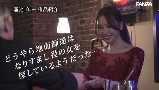 「地面師のワナに堕ちていく…。」媚薬を注入されてチ○ポでイカされまくって廃人になってしまう 人妻捜査官・アイ 佐山愛サンプル１