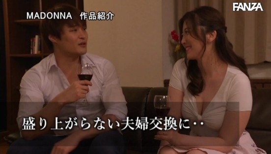 交換夫婦NTR 窓越しに目撃した妻と友人の衝撃的浮気映像 木下凛々子サンプル１