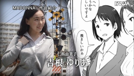 マドンナ専属・妃ひかり 初熟れコミ！！殿堂入りNTR作品「人妻とNTR町内旅行」の続編を忠実に実写化！！ 原作・あらくれ 寝取られた人妻と寝取られる人妻サンプル１