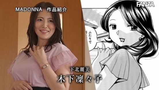 原作:中華なると 魔叔父 極上専属美熟女 熟れコミ《初》登場！！ 貞淑な人妻を辱めて快楽漬けに堕とす羞恥調教の数々を忠実に実写化！！ 木下凛々子サンプル２
