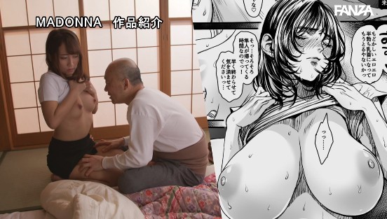 義父の淫技に支配される美嫁の痴態を卑猥に描いた人気同人が忠実実写化！！ 原作:雷酸水銀 老練兵 実写オリジナル濡れスケ羞恥性交も追加収録！！ 倉多まおサンプル１