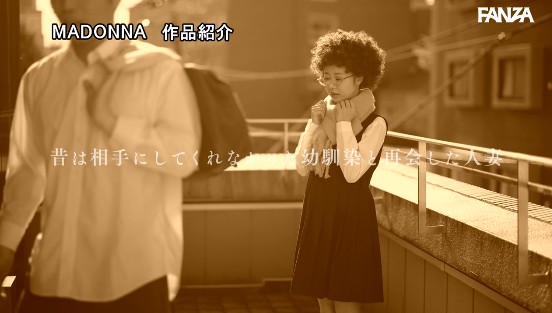 昔俺の事が好きだった地味な幼馴染が、色気漂う巨乳人妻に進化していたので、性欲が尽き果てるまで生ハメしまくった…。 栗山莉緒サンプル１