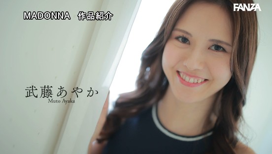Madonna電撃専属 SNSで話題沸騰中‘奇跡の42歳’ 武藤あやか 最高峰アラフォー人妻が本気で乱れる大絶頂SEXスペシャルサンプル２