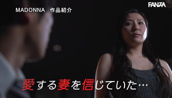 愛を認めさせたくて妻と絶倫の後輩を2人きりにして3時間…抜かずの追撃中出し計16発で妻を奪われた僕のNTR話 椎名ゆなサンプル１