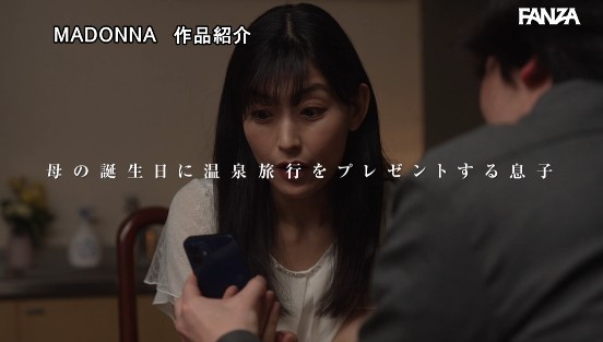 10年間、想いを寄せた母に注ぐ抜かずの追撃中出し16連発相姦。 吉永塔子