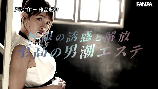 絶品ボディと超絶テクで精子を必ず2発射精（はきだ）させる大谷双葉のエロ痴女ビッチSPECIAL！！サンプル１