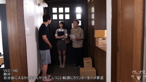 自治会に入るから奥さんヤラせて しつこい勧誘にカウンター生ハメ撃退 静河サンプル２