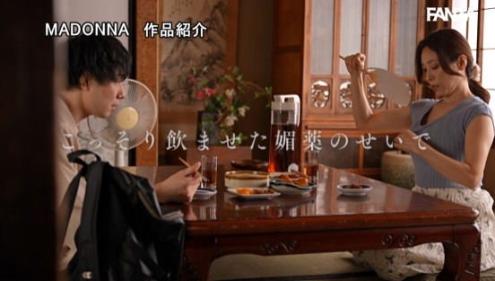 憧れの叔母に媚薬を盛り続けて10日後、ガンギマリ中出しハメ放題のアヘアヘ肉便器になった…。 白木優子