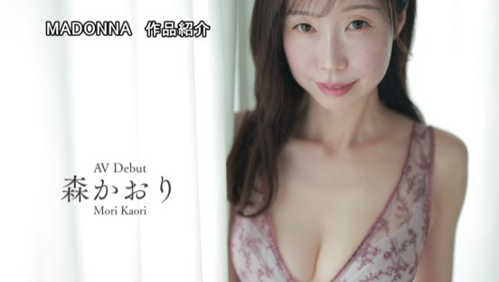 奥ゆかしい、その美しさを、より深く―。 新人 美貌と品格を併せ持つ人妻 森かおり 37歳 AV DEBUTサンプル１