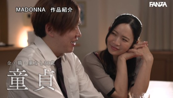 「一瞬だけでイイので挿れさせて下さい！！」 30歳になっても童貞の義弟に同情して一生の願いを受け挿れたら、相性抜群過ぎて何度もおかわり中出しSEXを求めてしまった私。 沖宮那美サンプル１