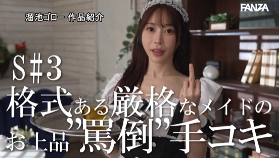 TAMEIKE20周年特別コラボ第1弾！ めっちゃ上から目線のイイオンナに見下されながらオナニーしたい！！ 七瀬アリスのサディズムボイスで超没入オナサポSpecial 完全主観×バイノーラルASMR×パーフェクトJOIサンプル４