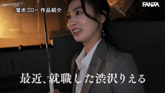 金玉キラキラ金曜日☆1週間禁欲した仕事帰りムレムレパンスト姿の渋沢りえると中出しまくりヤリまくり！！