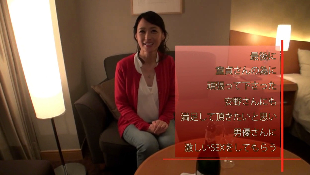 仕事を休んで、息子よりも若いアオクサ童貞ち○ぽこに舌鼓（したづつみ） 安野 由美 50歳 第3章