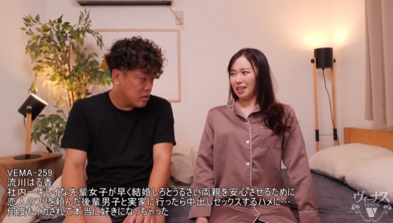 社内一キレイな先輩女子が早く結婚しろとうるさい両親を安心させるために恋人のフリを頼んだ後輩男子と実家に行ったら中出しセックスするハメに…何度もイカされて本当に好きになっちゃった 流川はる香サンプル１