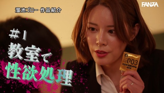 欲求不満な人妻教師は、17時になると痴女になるー。パワフル杭打ち＆貪りPtoMで放課後何度も生徒のザーメンを狩り尽くす変態教師 都月るいさサンプル４