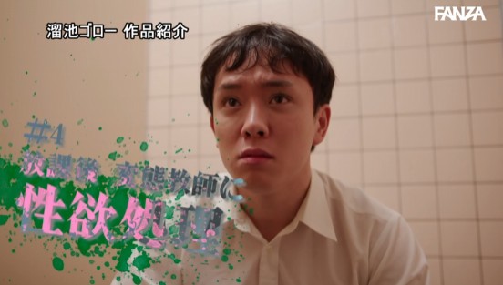 欲求不満な人妻教師は、17時になると痴女になるー。パワフル杭打ち＆貪りPtoMで放課後何度も生徒のザーメンを狩り尽くす変態教師 都月るいさサンプル１