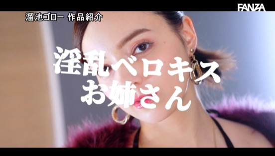 下品なキス魔 発情ハーフ美人お姉さんの唾液ダラダラ濃厚キッスで貪り痴女られる4コーナー！ 西田カリナ