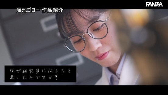 新人 生物学研究員・白石純（30歳）AV DEBUT 普段は知的なのに、チ○ポが入るとケモノのように感じるギャップがすごい人妻サンプル２