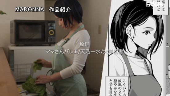 累計12万DL！！ 原作:ママさんバレエ ネトラレテネトラセテ 妻の不貞に新たな性癖が目覚めた夫 歪んだ欲望が加速する歓喜と絶望のNTRが実写化！！ 桃園怜奈