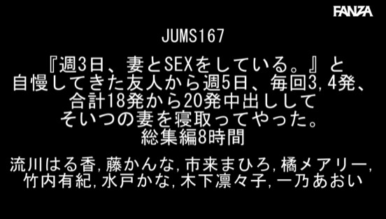 『週3日、妻とSEXをしている。』と自慢してきた友人から週5日、毎回3，4発、合計18発から20発中出ししてそいつの妻を寝取ってやった。 総集編8時間