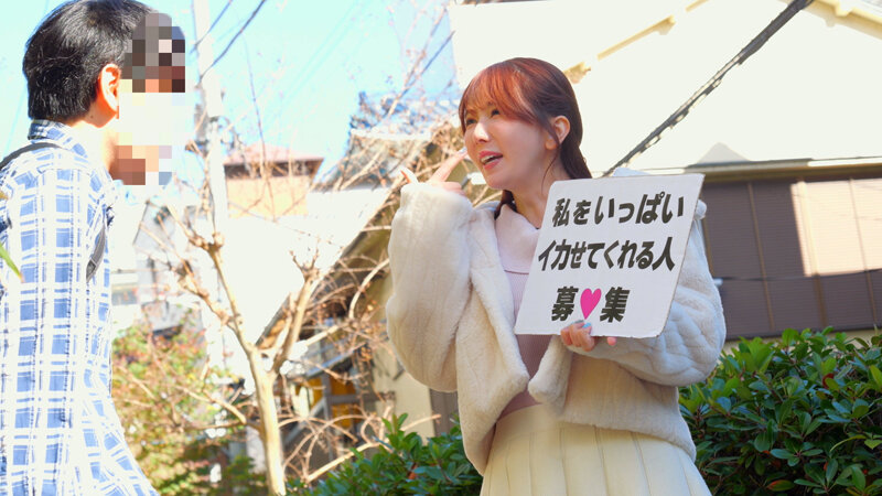 「一般男性のみなさん！私をイカせまくって下さい！」～街頭で見つけた素人男性に壊れるほどイカされまくったSEXドキュメント～15 波多野結衣サンプル１