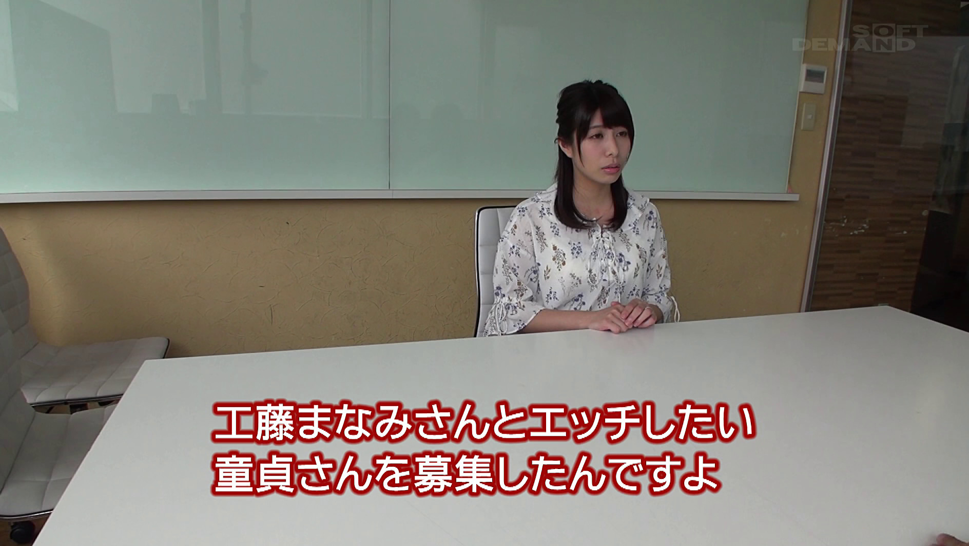 週7回毎日オナニーでパンツを濡らす欲求不満妻 工藤まなみ 29歳 第4章 ガチ素人童貞たちの夢を叶えるドキドキ筆おろし中出しSEX