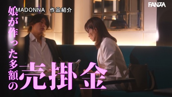 愛する娘を救うために乗り込んだホストクラブで売掛金の返済を求められ肉体返済に堕とされた母ー。 古東まりこ