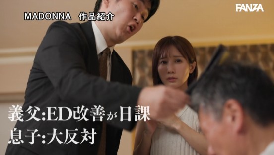 「人生最後の勃起かもしれないんだ、一瞬だけでイイから挿れさせて！！」 勃起不全になった義父に同情して混浴したらまさかのフル勃起、相性抜群過ぎて馬乗り騎乗位で何度も生ハメ狂ってしまった私。 小島みなみサンプル１