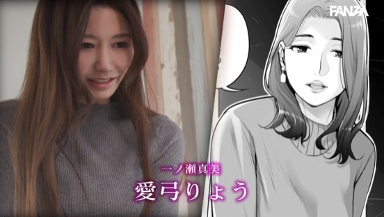 愛弓りょう 圧巻の痴態誘惑コラボ！！ 原作・HGTラボ 自治会の人妻はとてもHでした。副会長・一ノ瀬真美編 童貞男を翻弄する美人妻の濃密筆おろし交尾を実写化！！