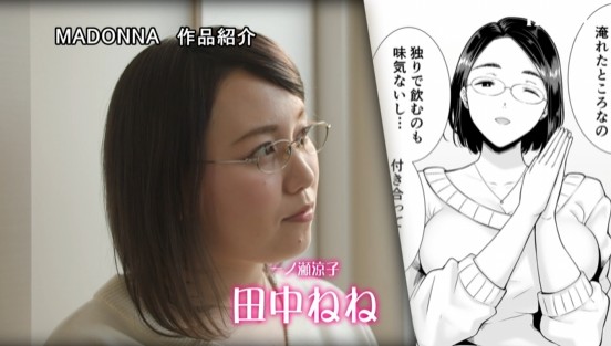 原作:黒巣ガタリ かのまましんどろーむ 娘の彼氏をこっそり寝取り！！大人気同人サークル「DOLLPLAY」が描く彼女の母の肉感ボディが魅せる妖艶な痴態をマドンナで忠実実写化！！ 田中ねね