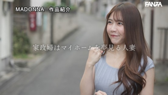 掃除中の無防備尻を即ズボされてまさかのケツ穴剥き出しでイキ狂い、何度も何度も生ハメSEXに溺れた美しすぎる人妻デカ尻家政婦。 一乃あおい