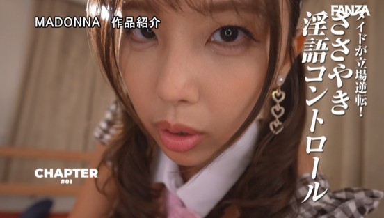 超’攻撃的’痴女×完全主観×バイノーラル 専属イイオンナが見下し主観で極限まで淫語責めする M男専用・絶頂支配オナニーコントロールJOI 市来まひろサンプル３