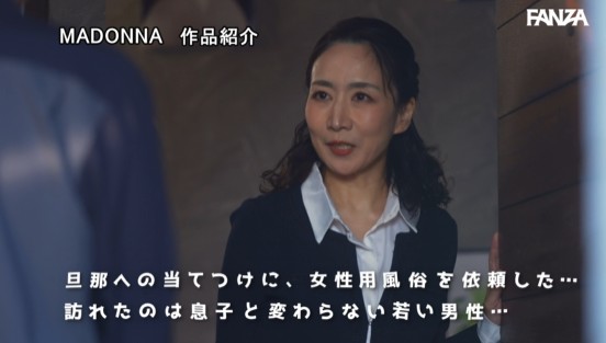 「絶対に、絶対に…、内緒にしていて―。」 サレ妻の休日、女性用風俗に現れた息子の友人に溺れる密会逢瀬。 瀬尾礼子サンプル１