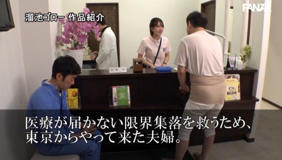 限界集落に赴任した人妻ナースが中出し肉便器に堕ちるまで、絶倫村人たちに何度もザーメン逆流追撃孕ませレ×プされて… 夢実かなえ
