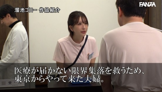 限界集落に赴任した人妻ナースが中出し肉便器に堕ちるまで、絶倫村人たちに何度もザーメン逆流追撃孕ませレ×プされて… 夢実かなえサンプル１