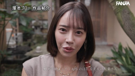 「あなたは何も悪くないのよ...。」 パワハラ社長にズタボロにされたボクの心とチ○ポを一泊二日の社員旅行中、囁き淫語で何度も何度も元気づけてくれた社長夫人・双葉さん 全編主観＆完全バイノーラル＆全肯定 大谷双葉サンプル１