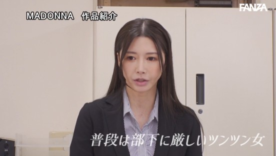 「ねぇ、何でさっきしてくれなかったの？」 酔ってキス魔に変貌したパワハラ女上司 時間も場所も忘れて朝まで舐め合い不倫性交に溺れた 愛弓りょう
