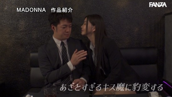 「ねぇ、何でさっきしてくれなかったの？」 酔ってキス魔に変貌したパワハラ女上司 時間も場所も忘れて朝まで舐め合い不倫性交に溺れた 愛弓りょうサンプル１
