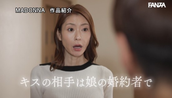 「大きくなったら結婚して下さい」そう言ってくれた少年が娘の婚約者として現れて…。結婚の報告をされた夜、大人になった彼の肉体に溺れてしまった私。 葵百合香