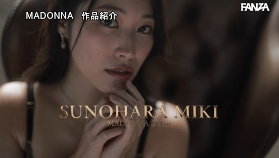 Madonna電撃専属 春原未来 本能を揺さぶる接吻と理性を壊す超濃厚中出し3本番