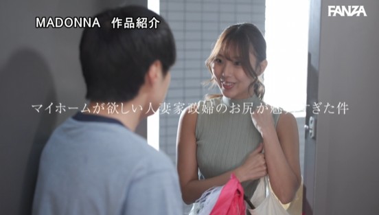 掃除中の無防備尻を即ズボされてまさかのケツ穴剥き出しでイキ狂い、何度も何度も生ハメSEXに溺れた美しすぎる人妻デカ尻家政婦。 市来まひろ