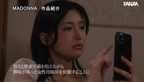 「絶対に、絶対に…、内緒にしていて―。」 サレ妻の休日、女性用風俗に現れた息子の友人に溺れる密会逢瀬。 吉永塔子