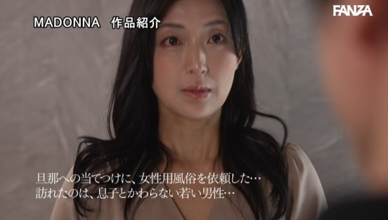 「絶対に、絶対に…、内緒にしていて―。」 サレ妻の休日、女性用風俗に現れた息子の友人に溺れる密会逢瀬。 吉永塔子サンプル１