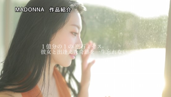 世界でいちばん熱い夏、きっとアナタは彼女に恋をする。Madonna超大型新人 山田ゆり 28 歳 AV DEBUT