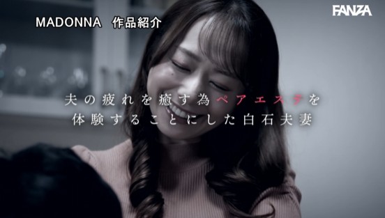 「本当に、これも施術なんですか…？」恥辱のまんぐり種付けプレスエステ 白石茉莉奈サンプル１